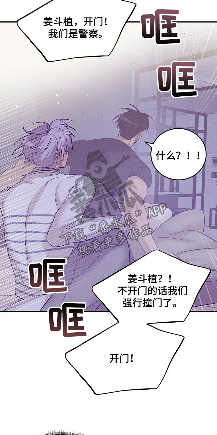 第167章：【第三季】逮捕19