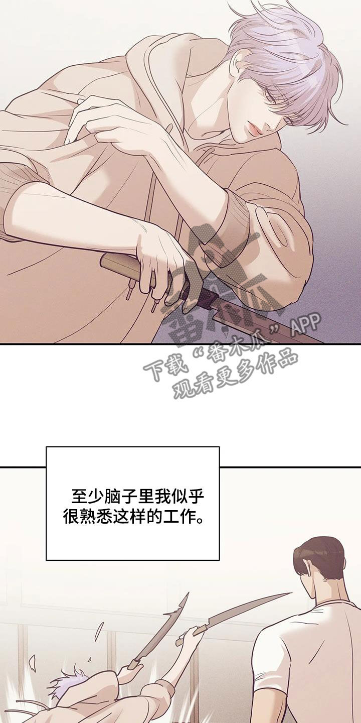 第181章：【第三季】温馨14