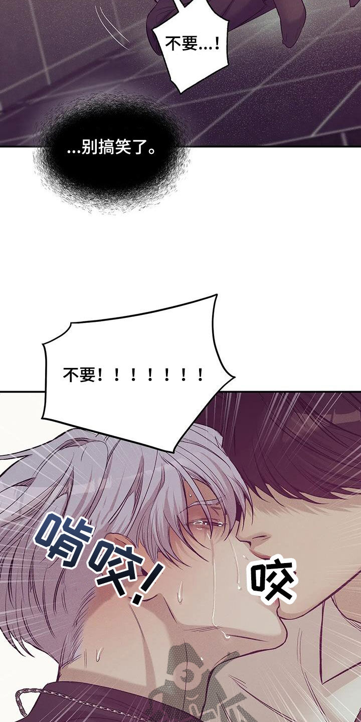 第165章：【第三季】质问27