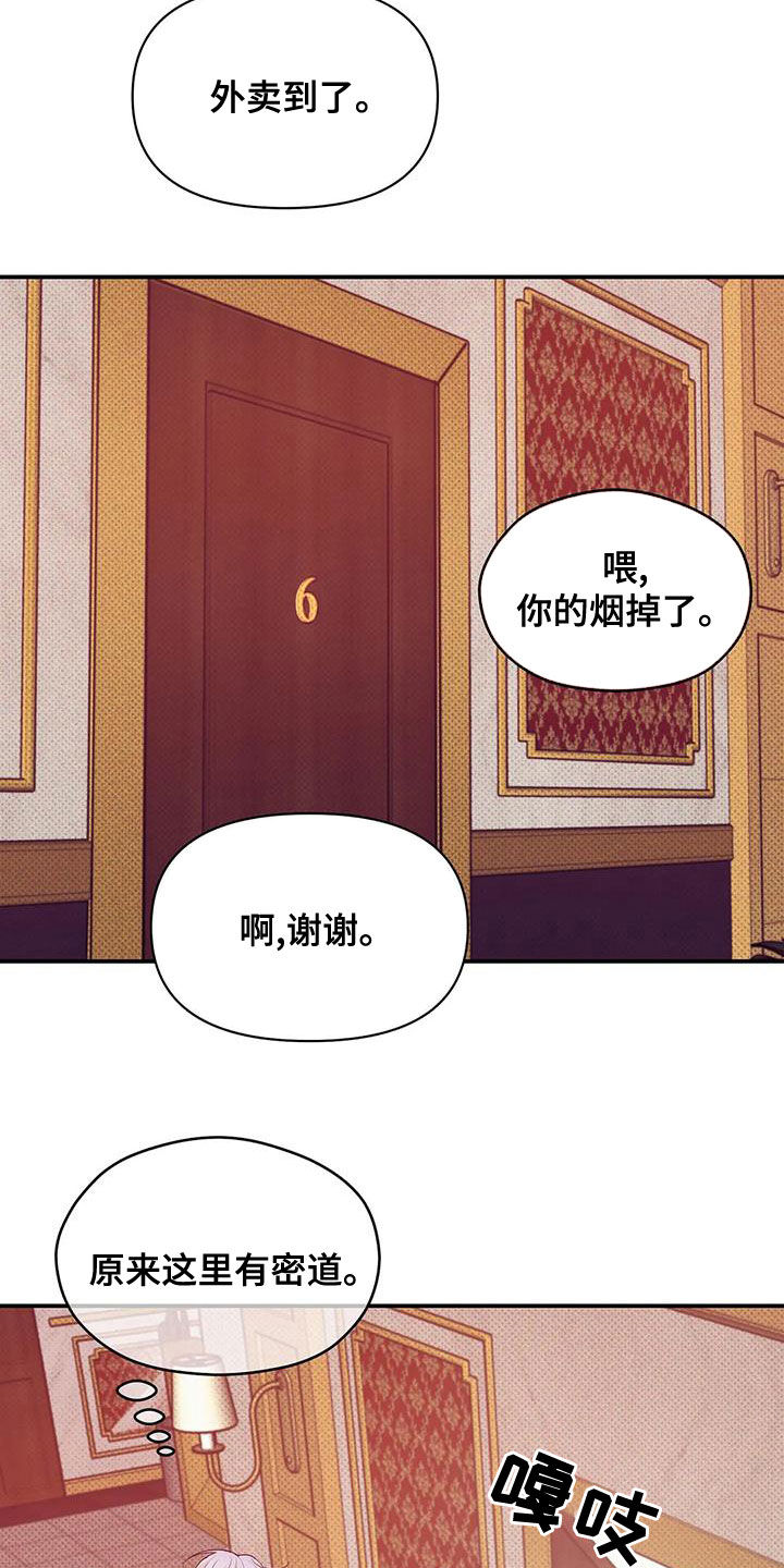 第125章：【第三季】我做不到5