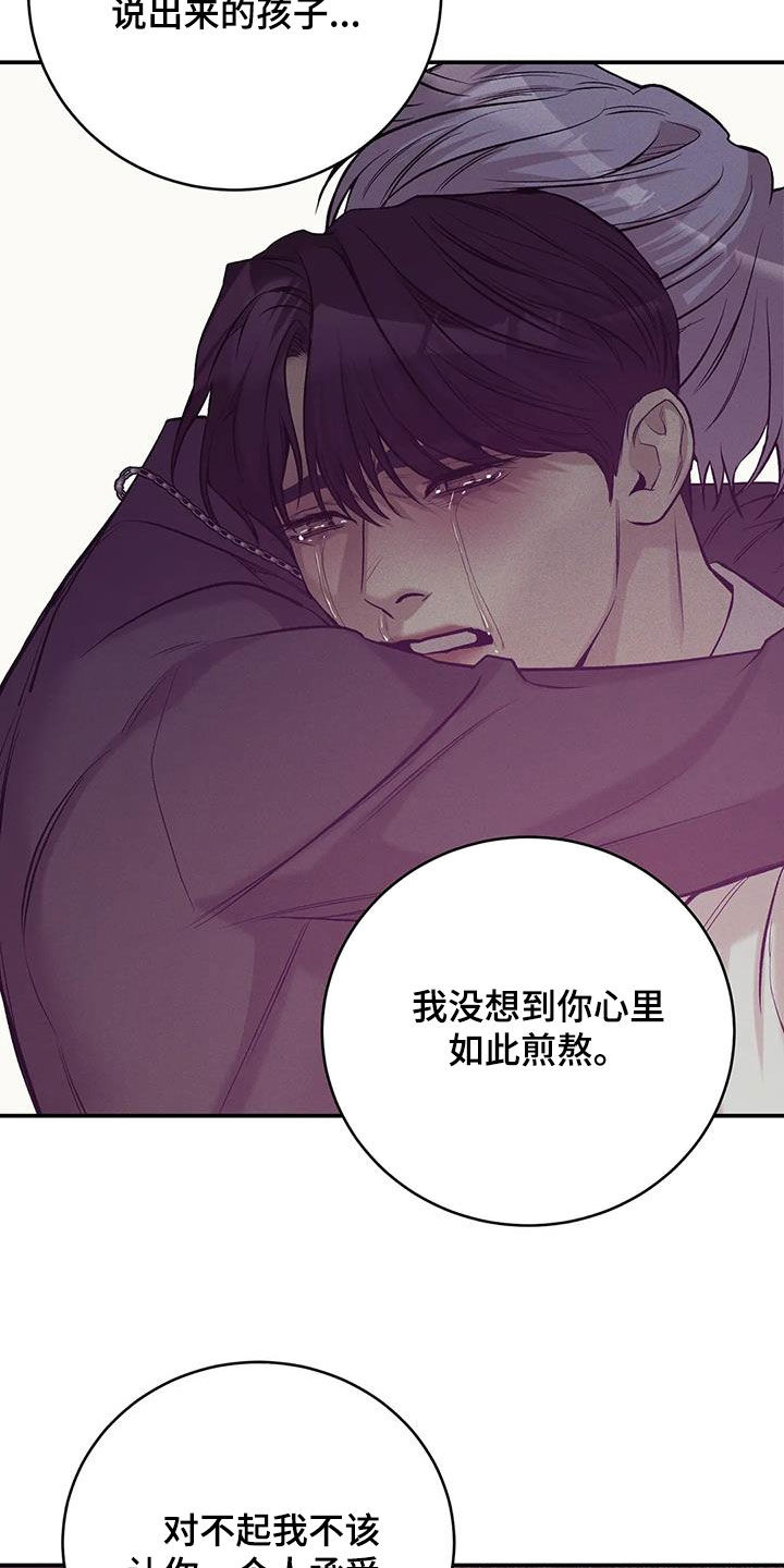 第166章：【第三季】该结束了28
