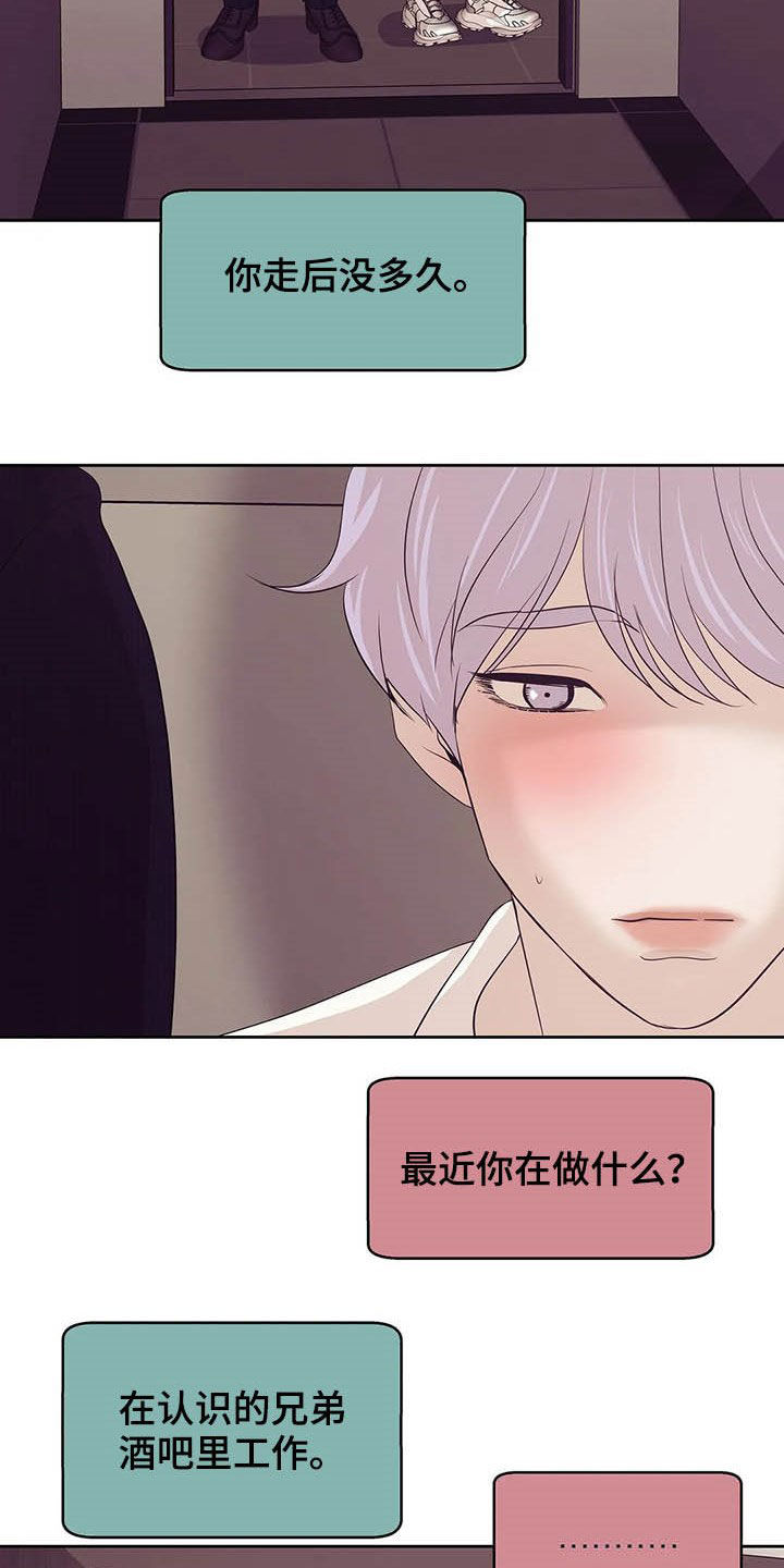 第92章：【第二季】连路都走不了9