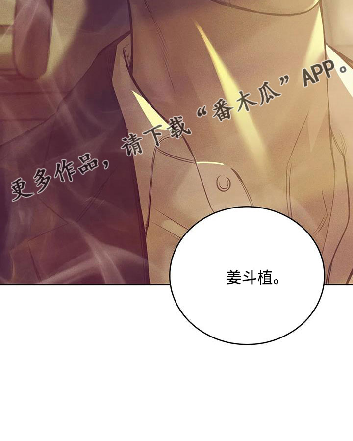 第154章：【第三季】契合拼图21