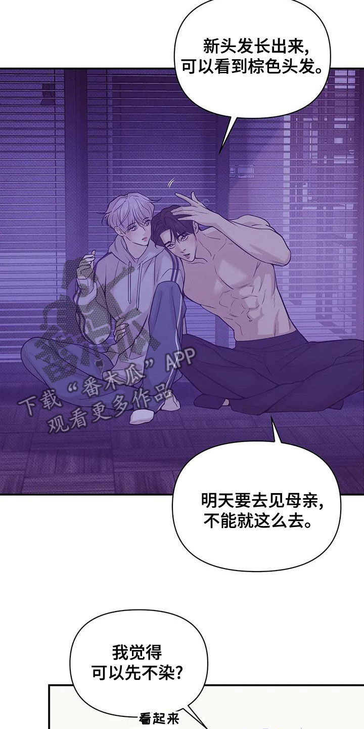 第129章：【第三季】精心打扮9
