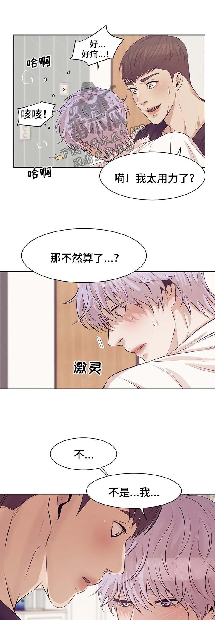 第26章：可爱8