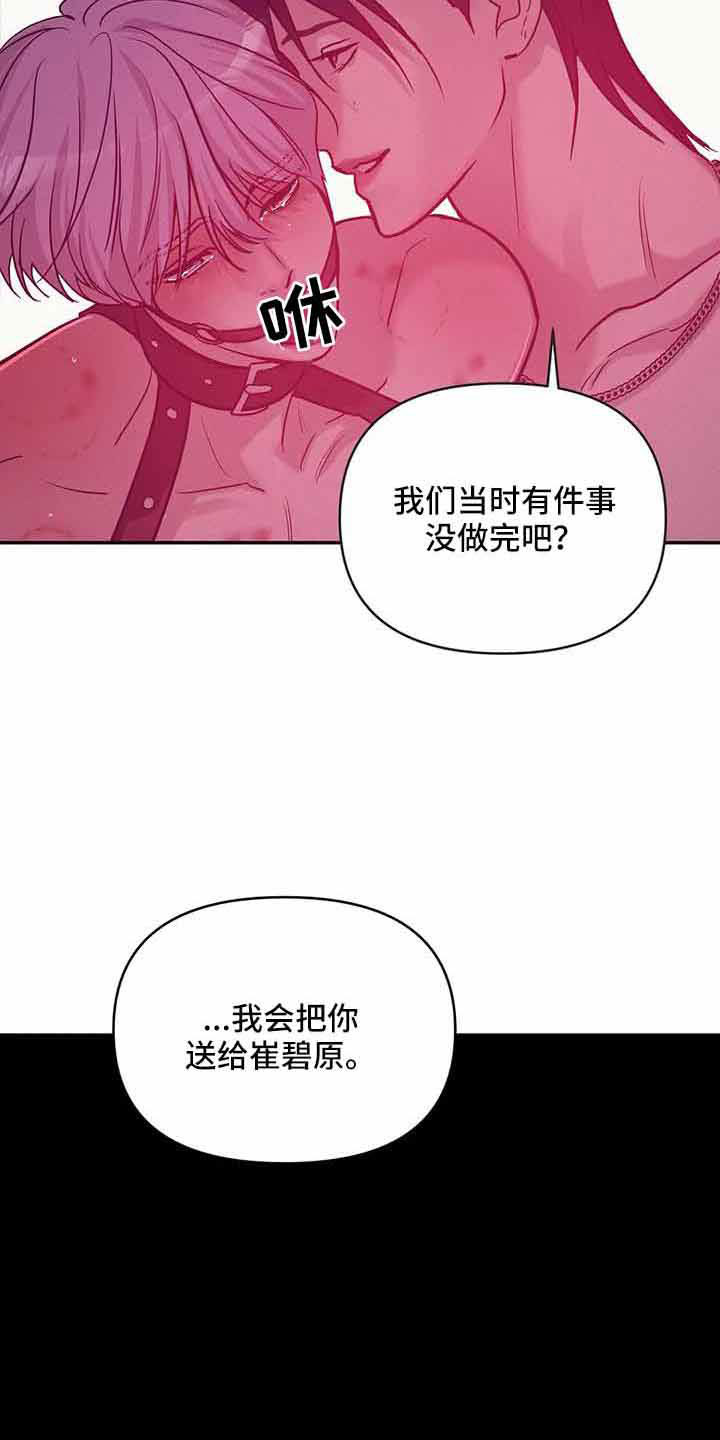 第144章：【第三季】没时间了16