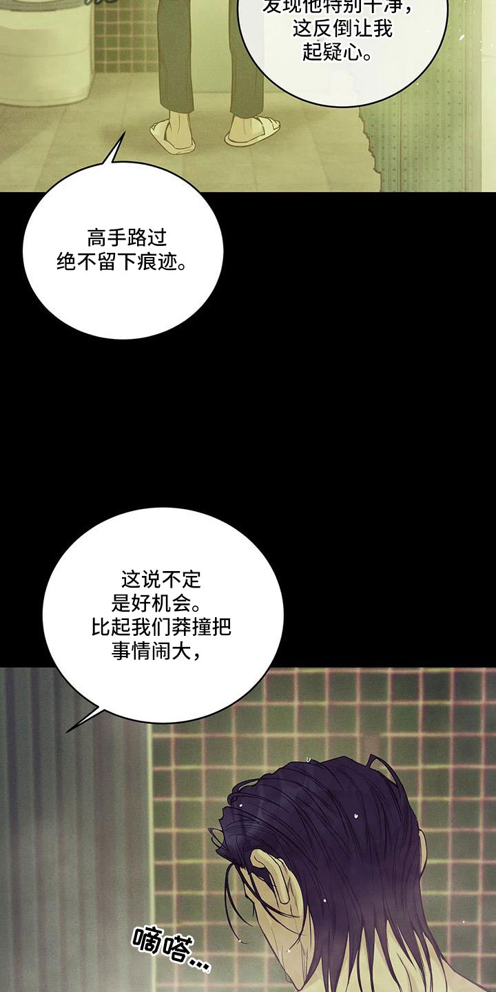 第148章： 【第三季】怎么放心死24