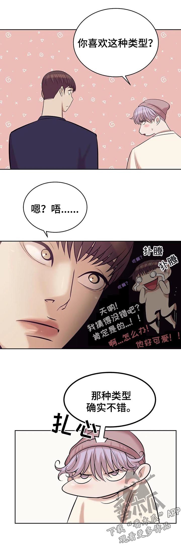 第41章：找上门7
