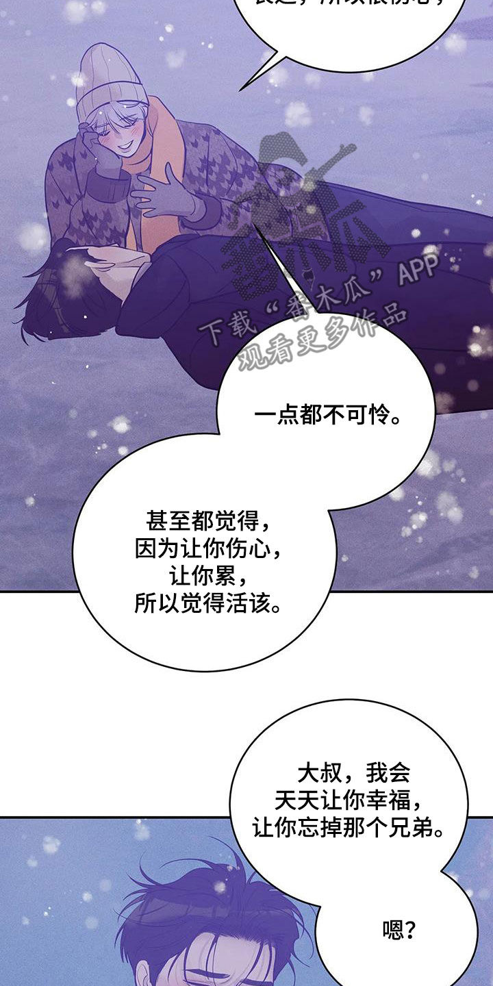 第182章：【第三季完结】毫不犹豫11