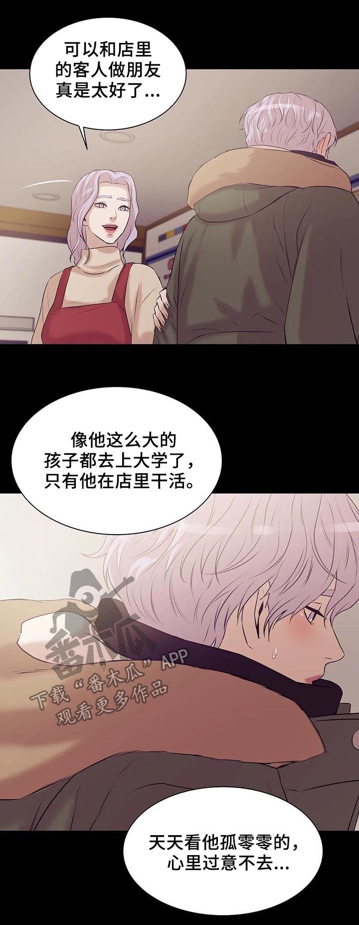 第58章：往事3