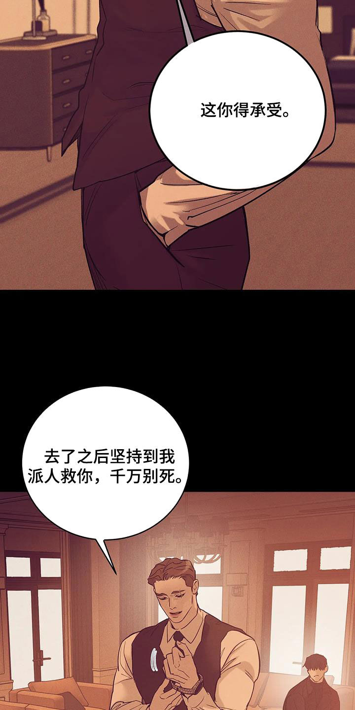 第163章：【第三季】诱饵11