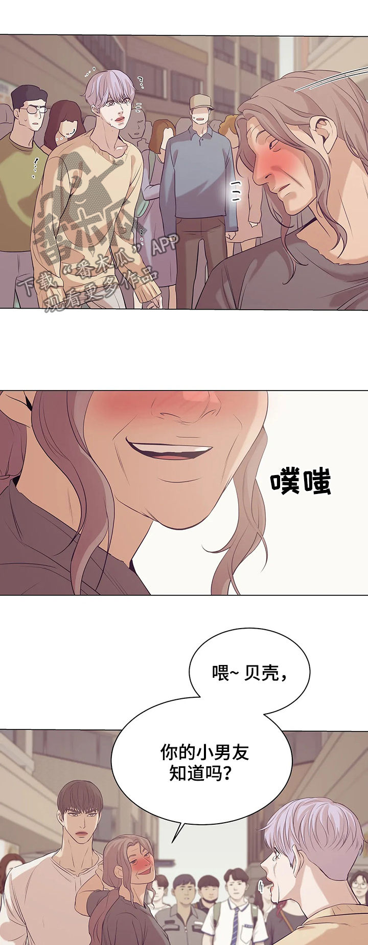 第52章：给我闭嘴8