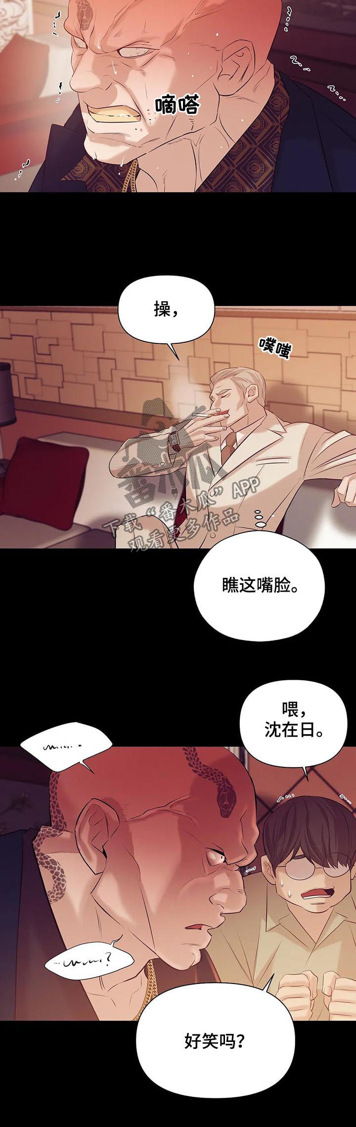 第79章：【第二季】找茬15