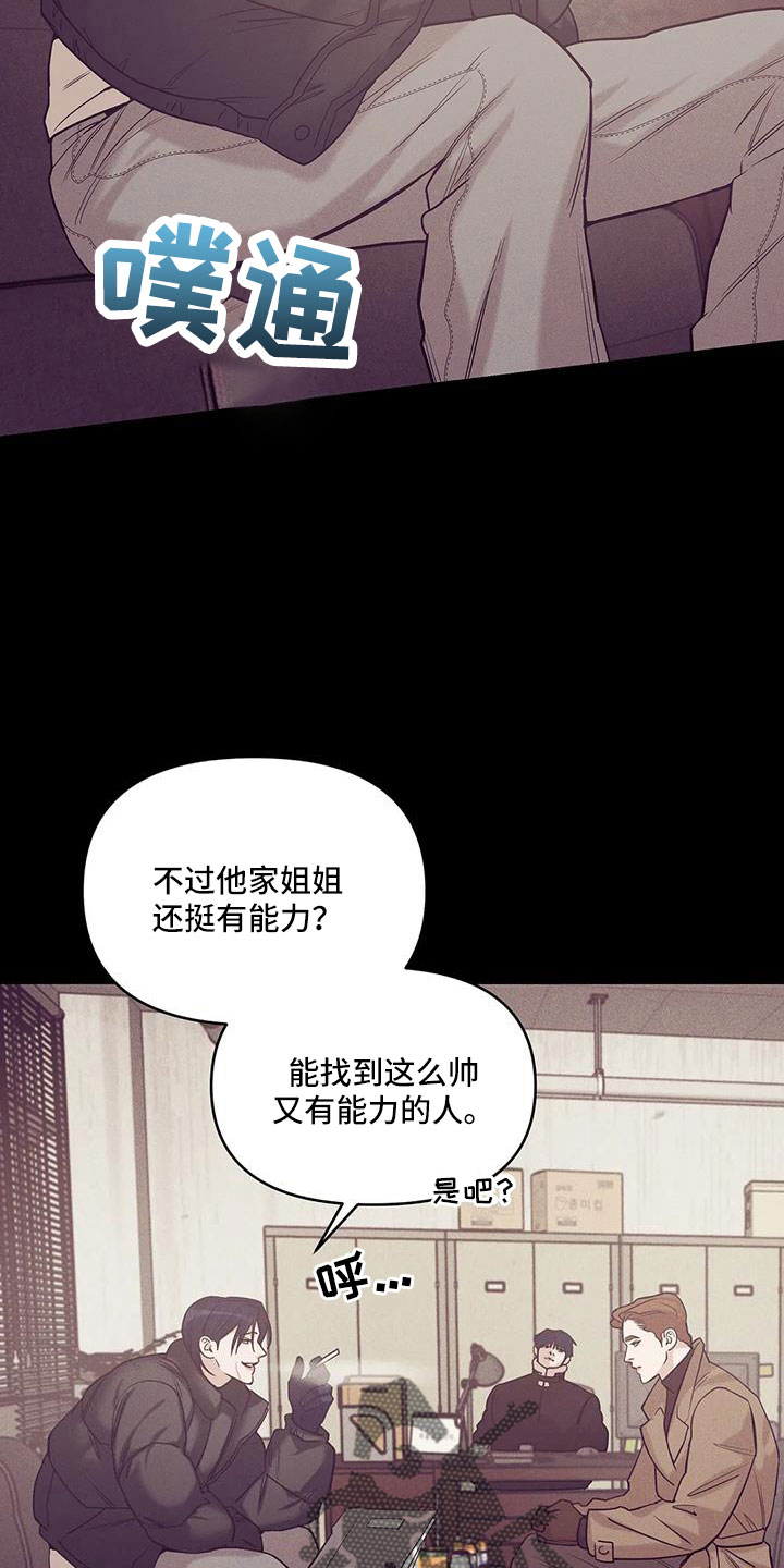第143章：【第三季】遇袭11