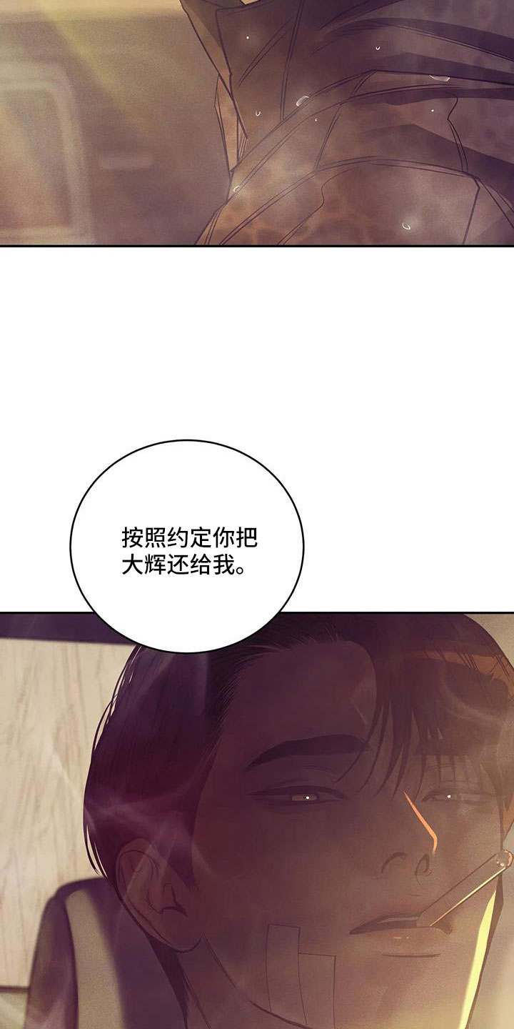第154章：【第三季】契合拼图20