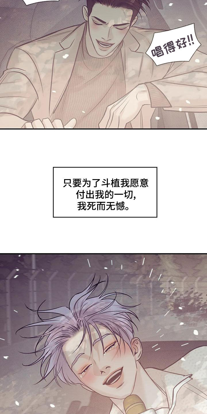 第132章：【第三季】有人来过15