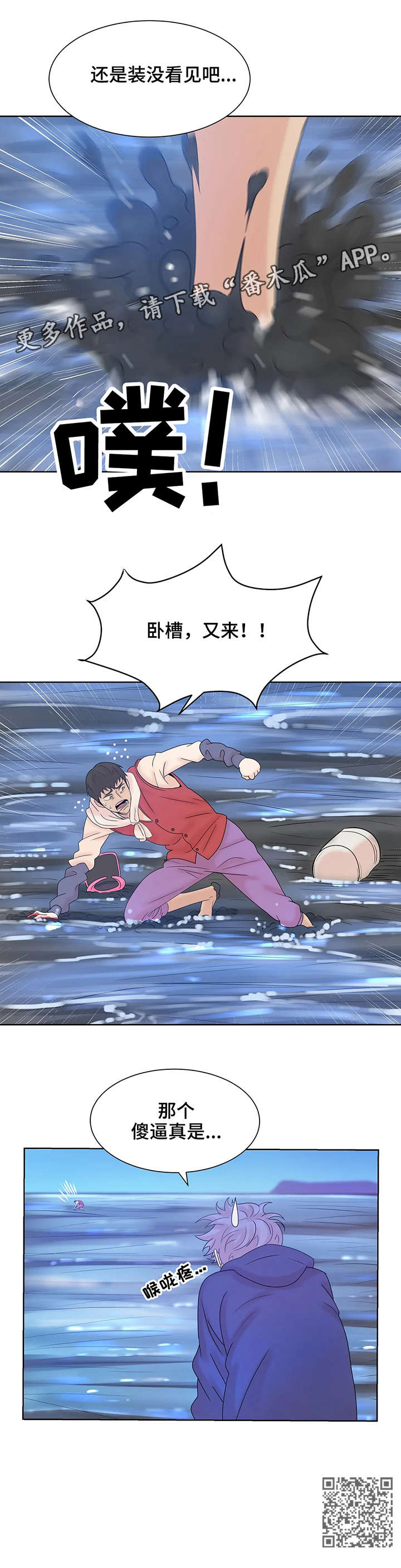 第10章：翻脸不认人11