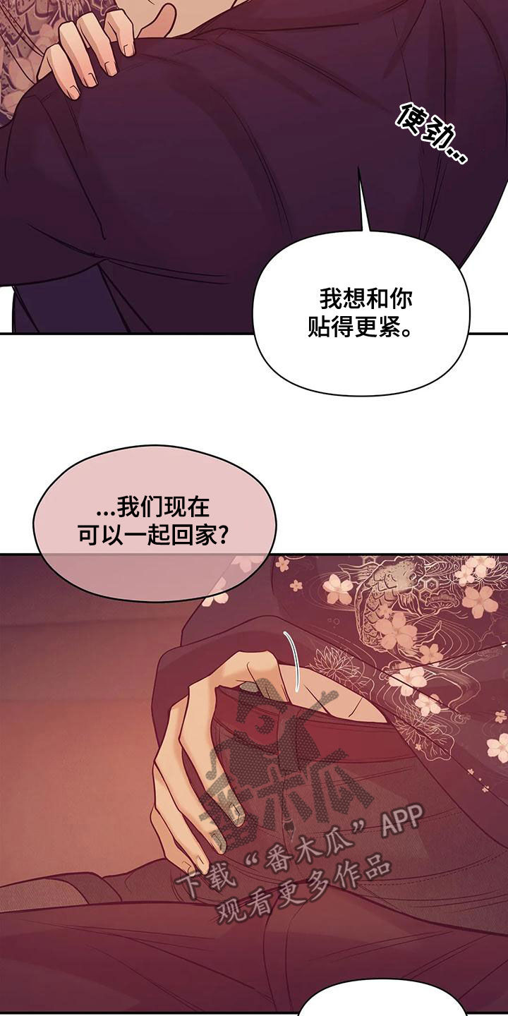 第125章：【第三季】我做不到19