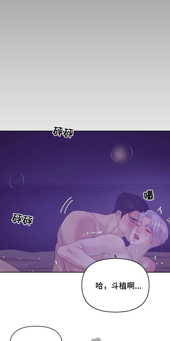 第96章：【第二季】别太喜欢我22