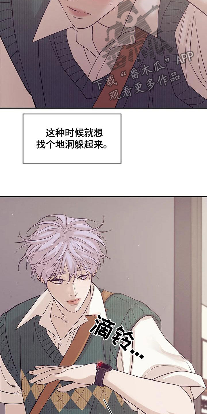 第123章：【第三季】送外卖7