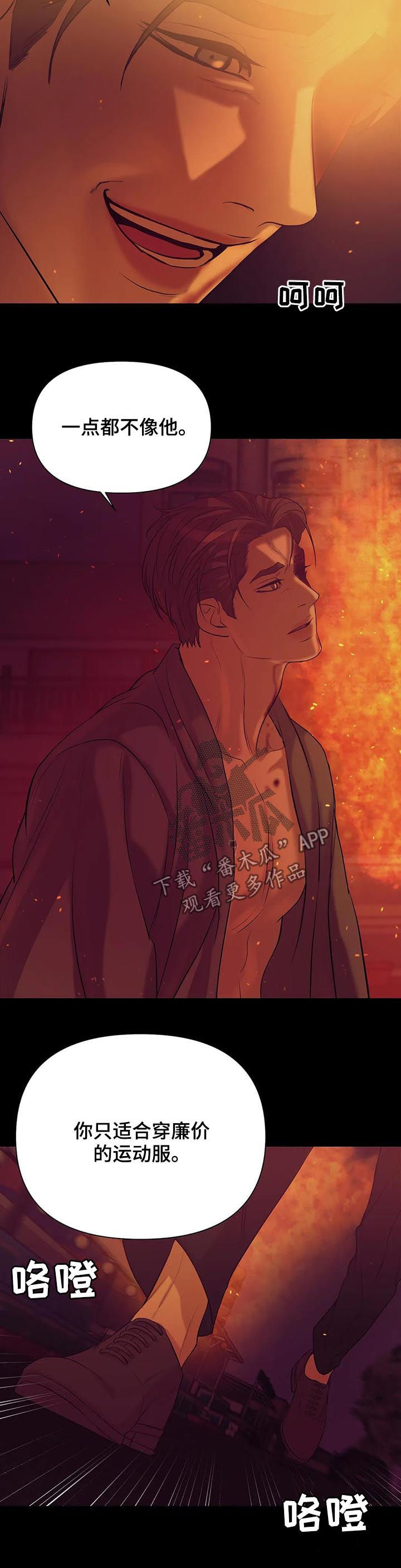 第71章：【第二季】人渣9