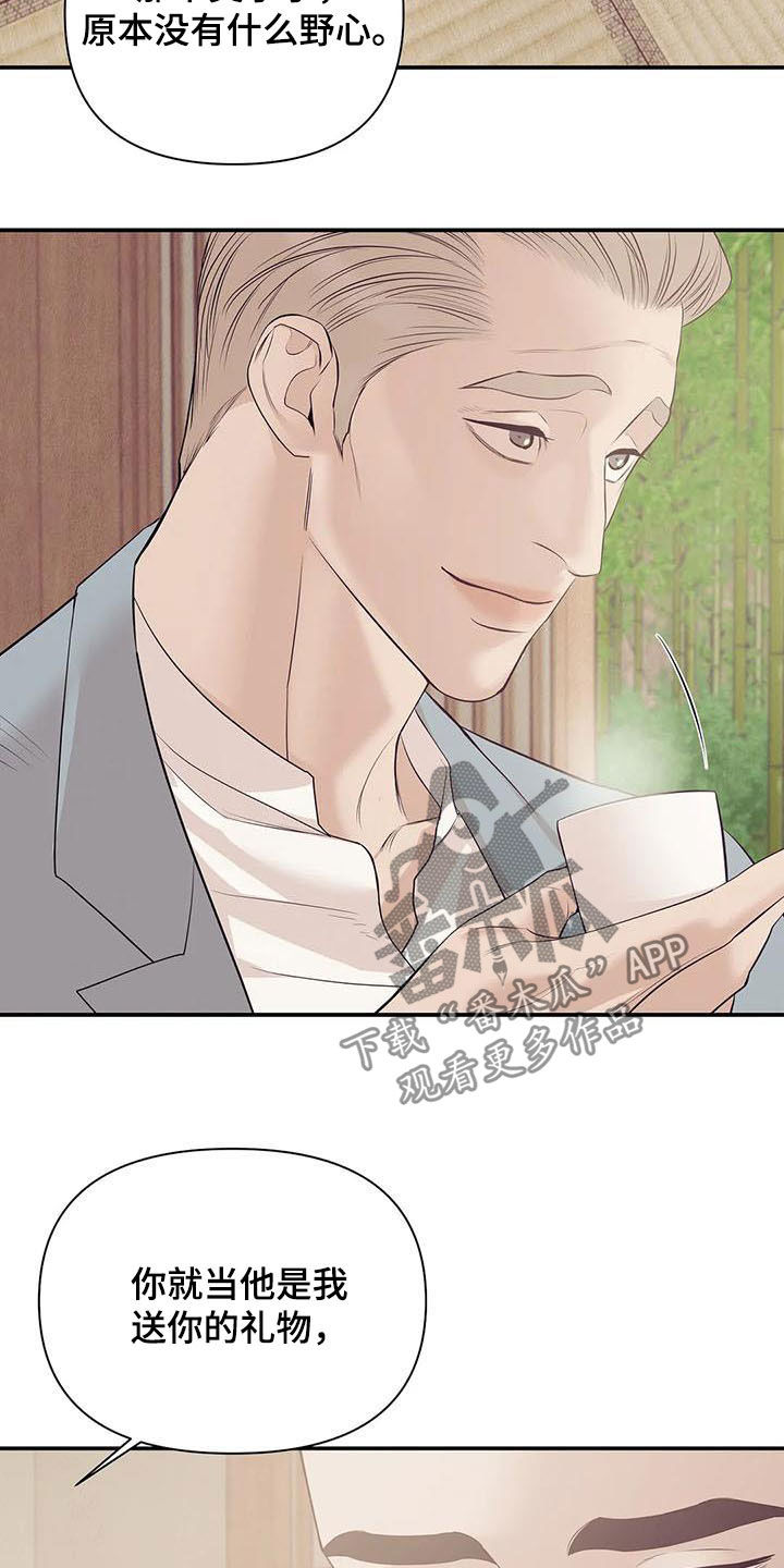 第103章：【第二季】奚落7