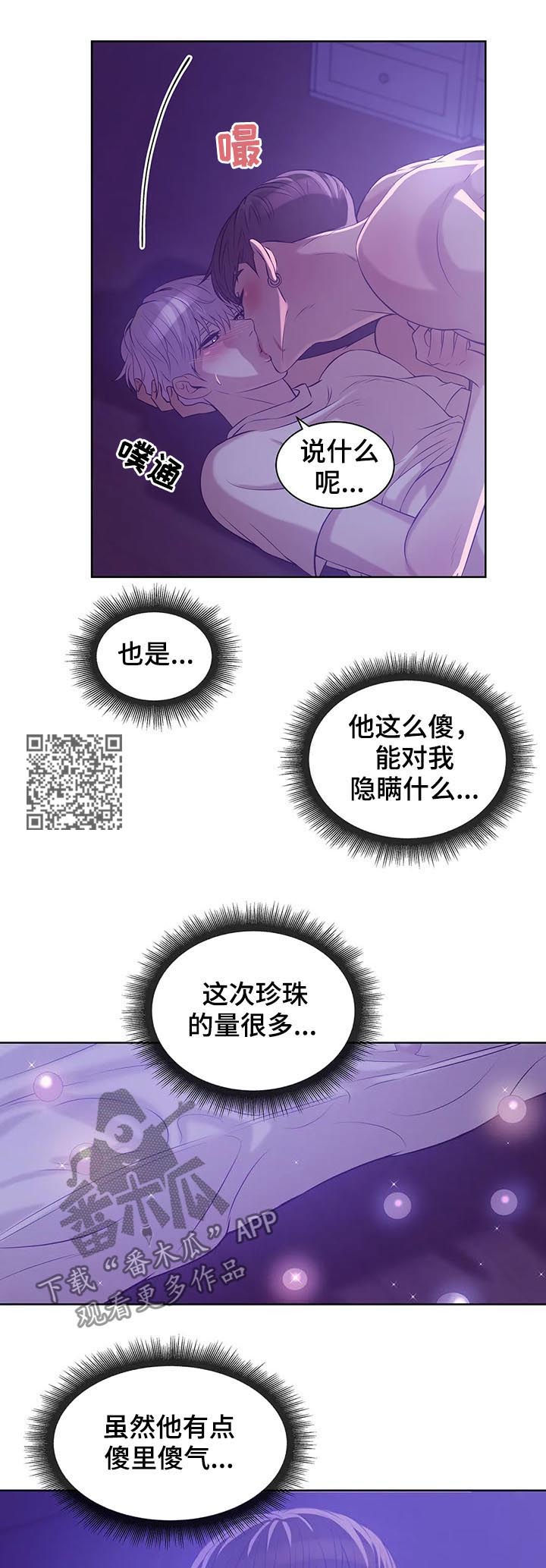 第35章：爱好6