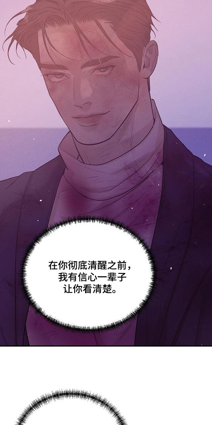 第178章：【第三季】逼迫17