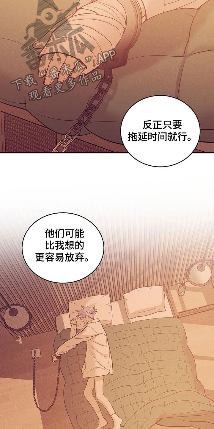 第175章：【第三季】转移18