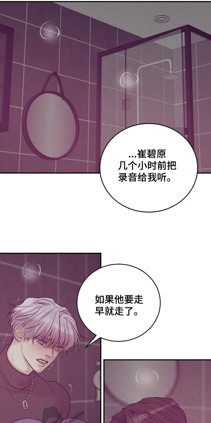 第166章：【第三季】该结束了7