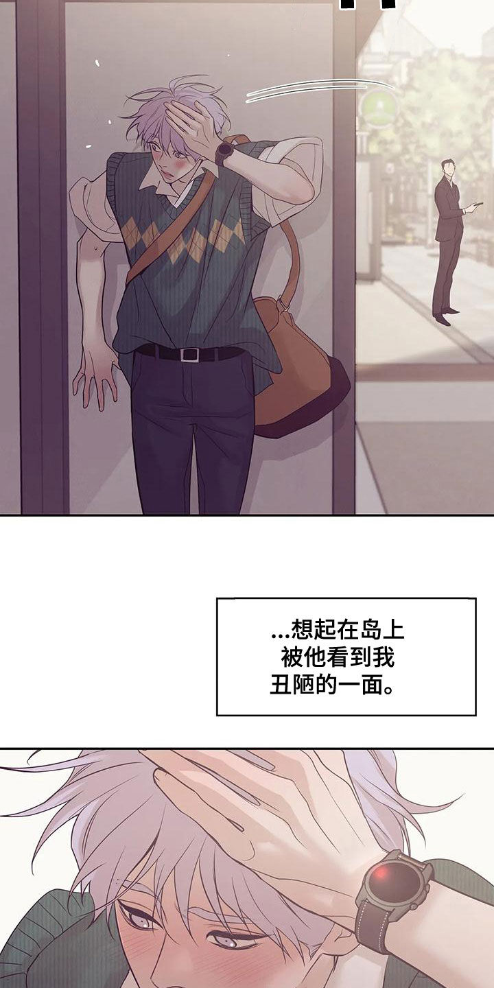 第123章：【第三季】送外卖6