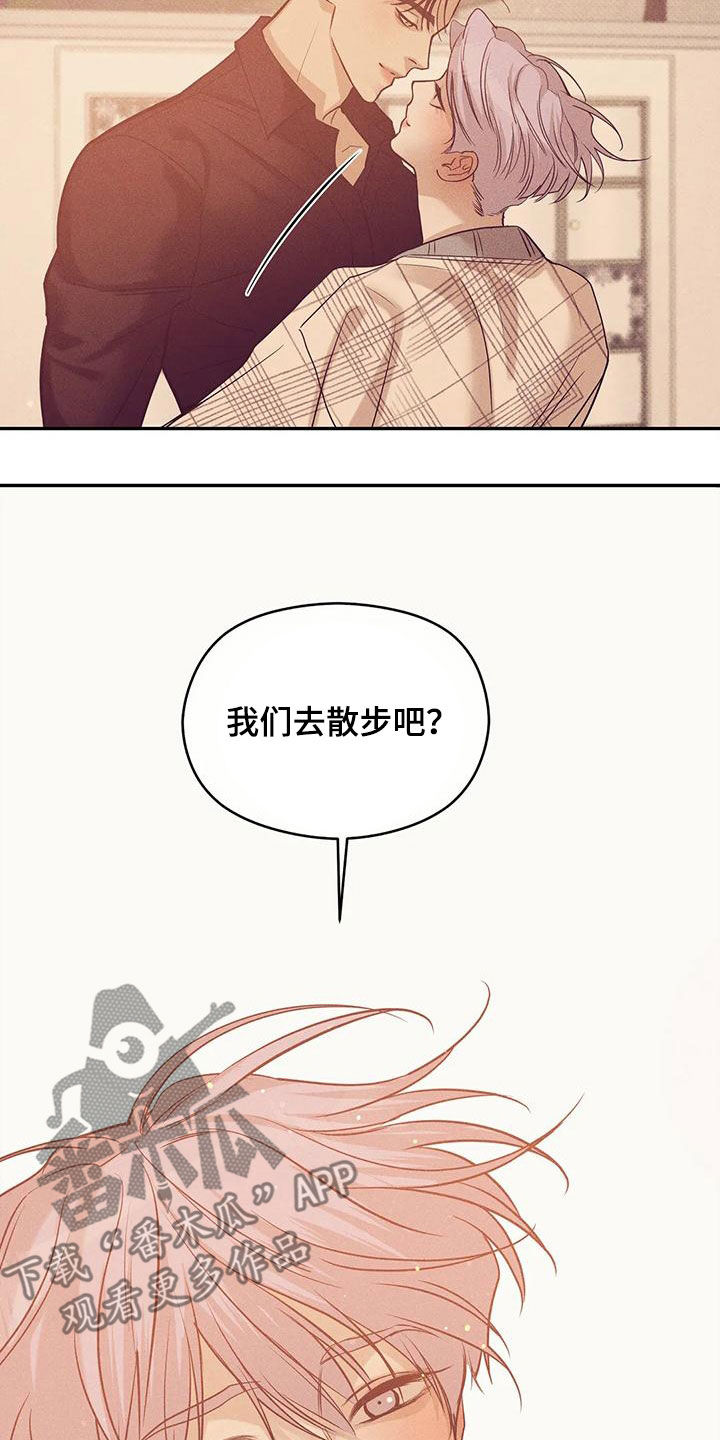 第135章：【第三季】散步10