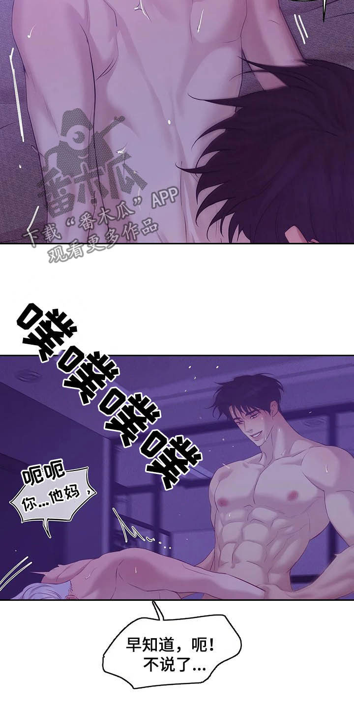 第95章：【第二季】说过的话要负责19
