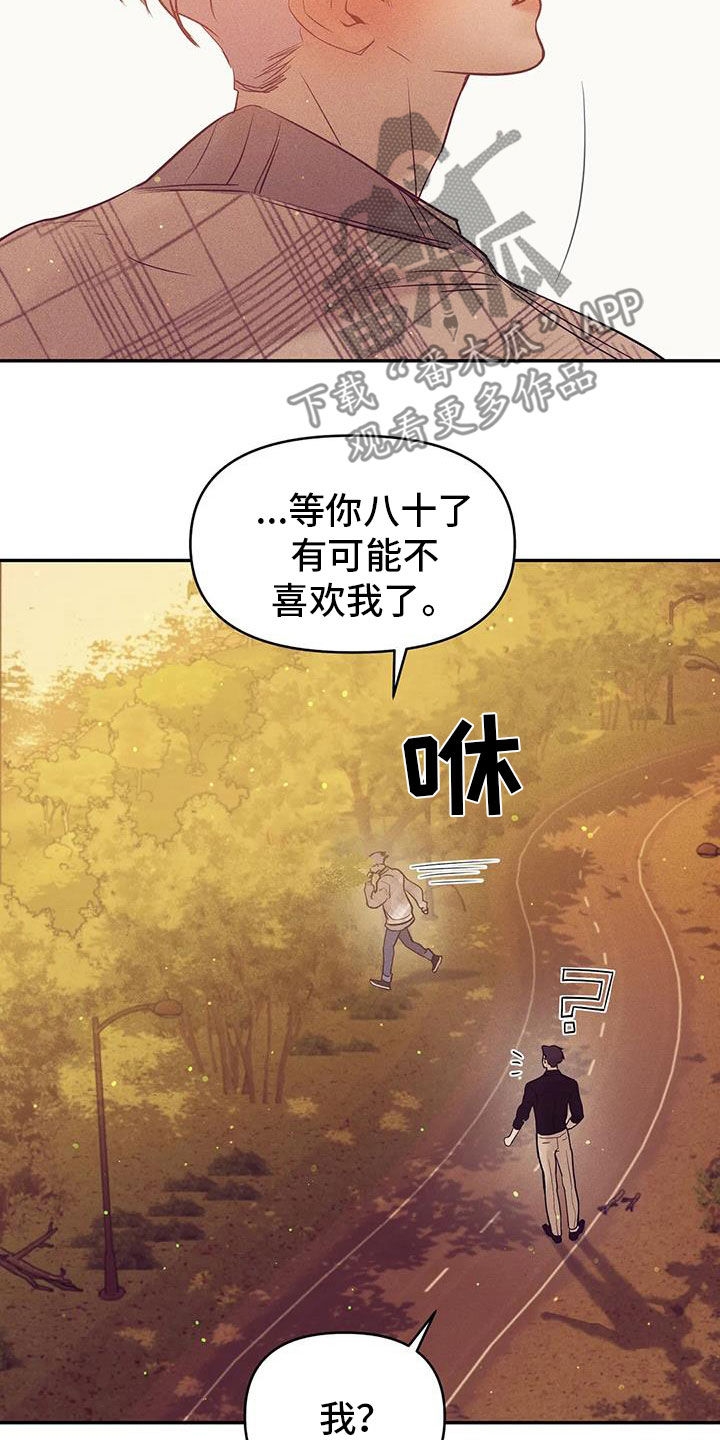 第136章：【第三季】下雨天5