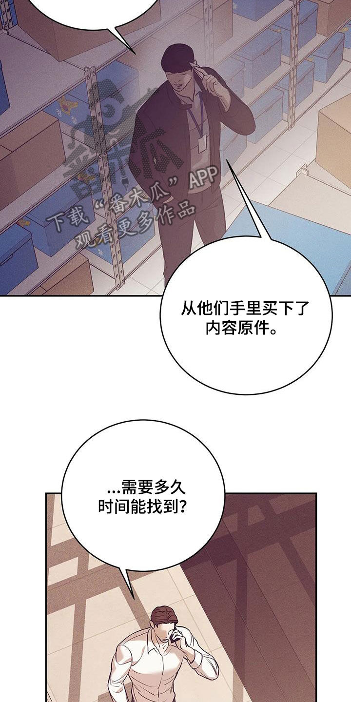 第172章：【第三季】自首吧11