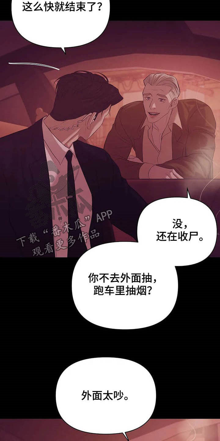 第91章：【第二季】真幼稚10
