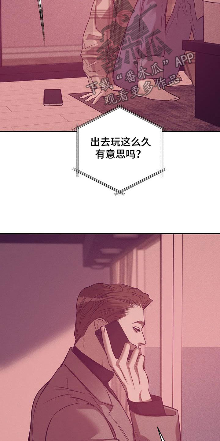 第164章：【第三季】心如死灰7