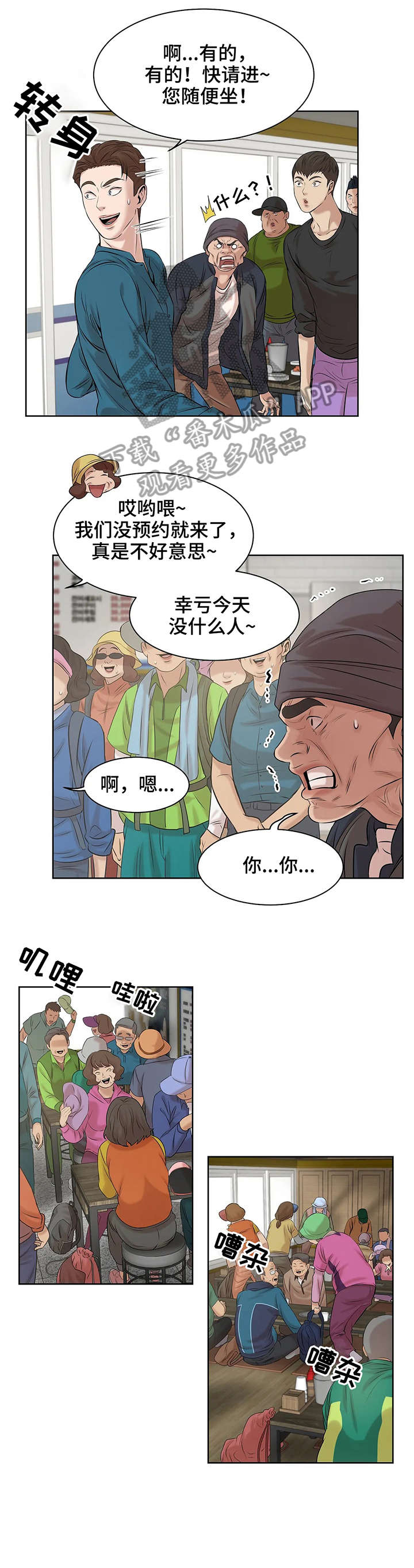 第17章：出头7