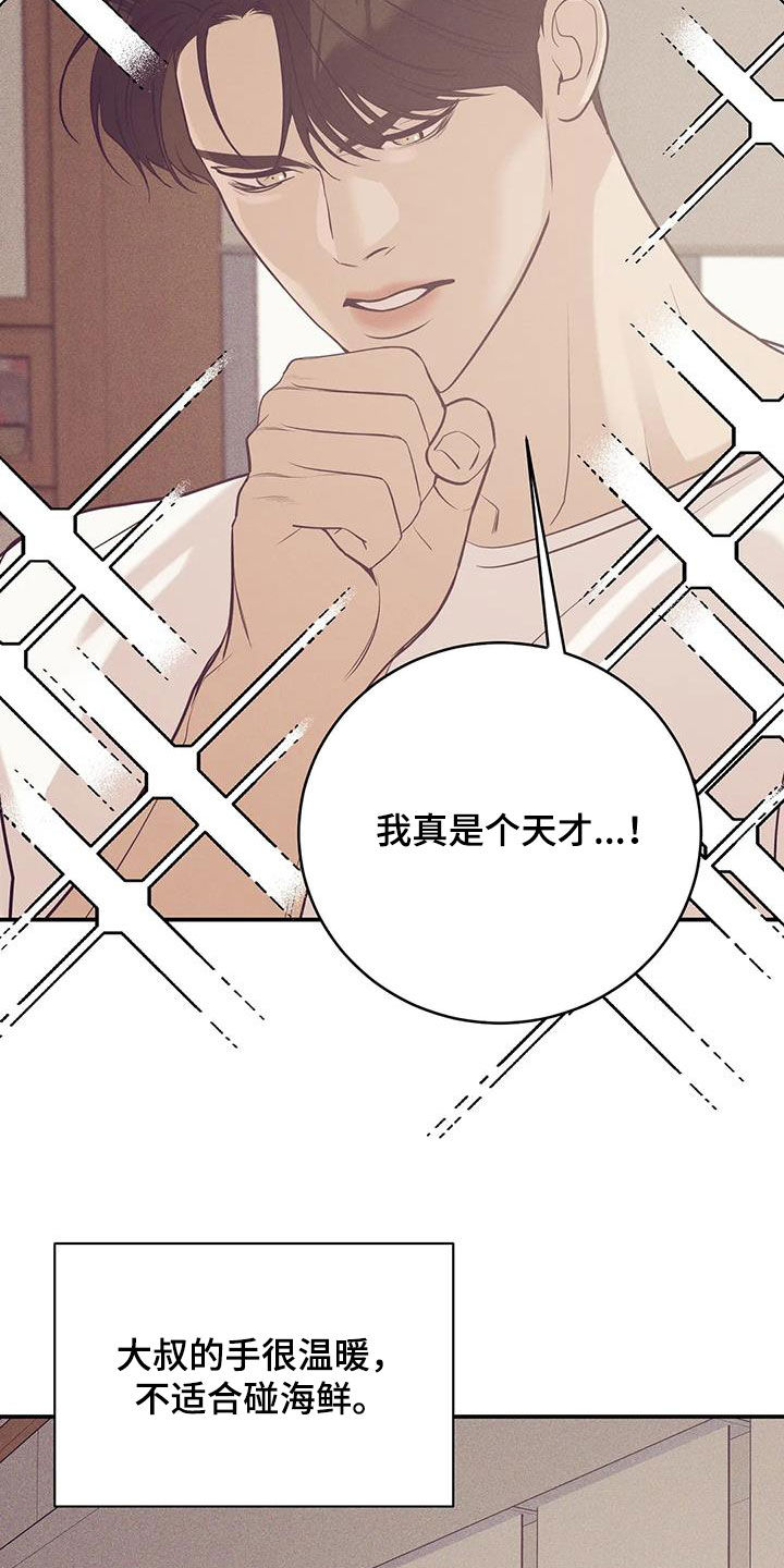 第181章：【第三季】温馨12