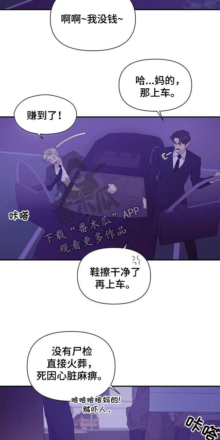 第104章：【第二季】激怒23