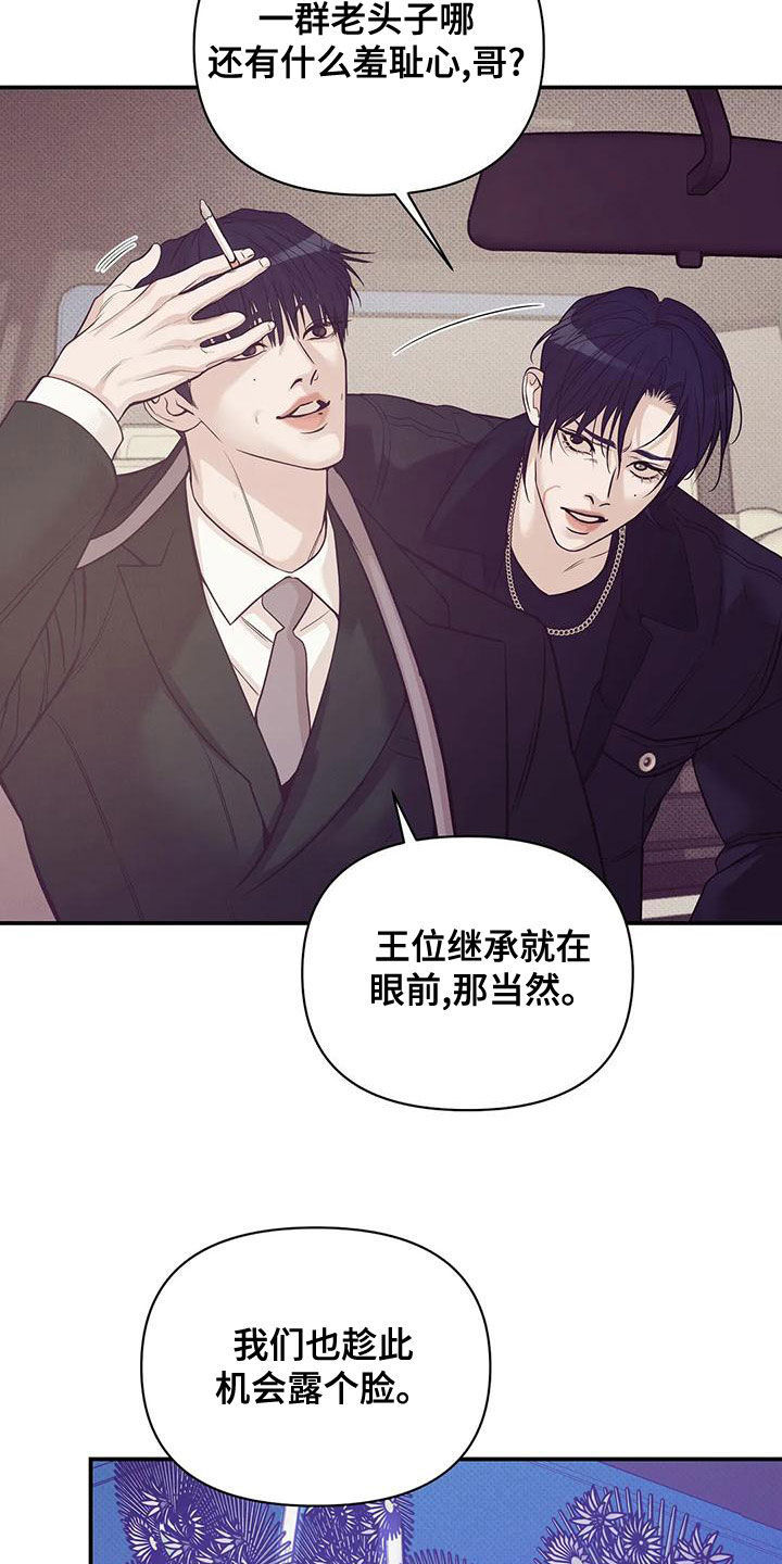 第130章：【第三季】吊唁3