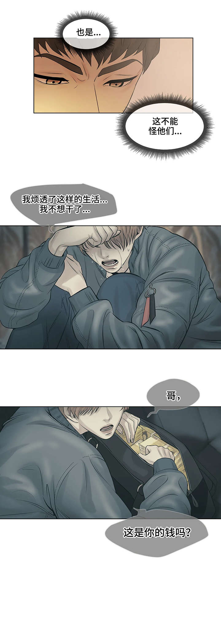 第1章：一月前5