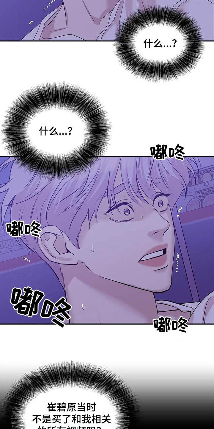 第106章：【第二季】明星18