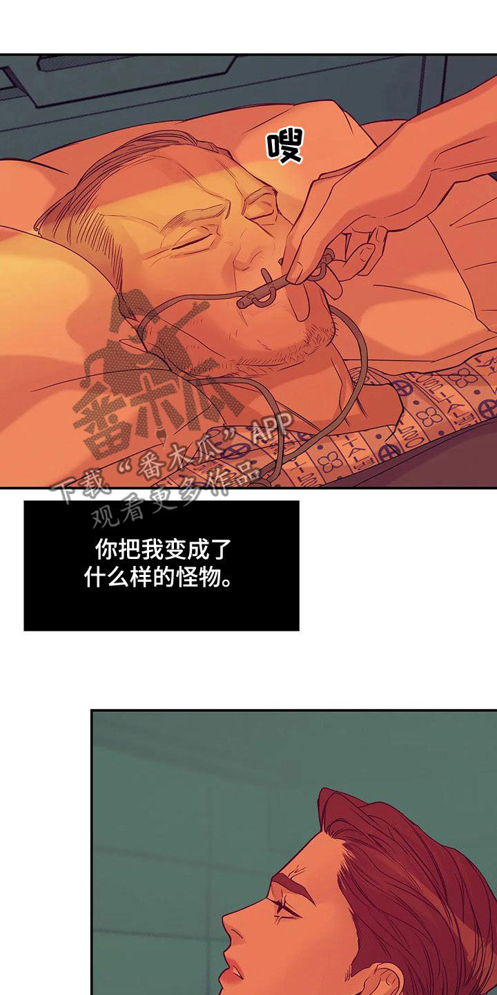 第128章：【第三季】好好休息吧23