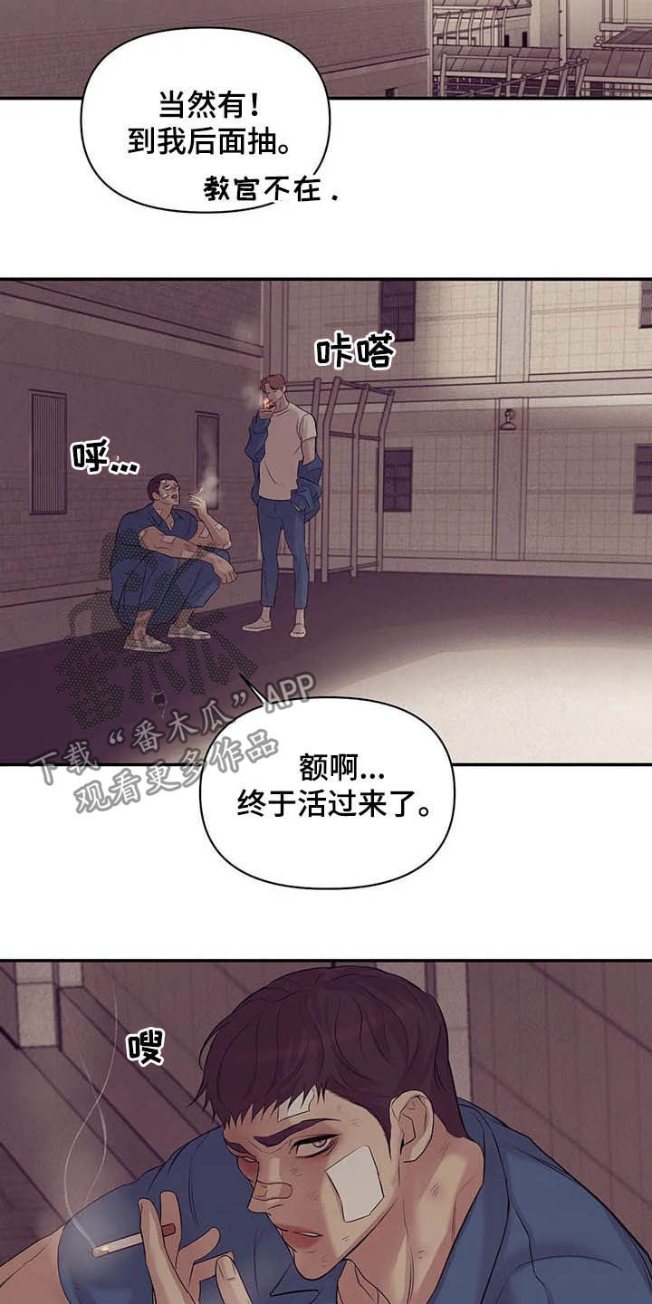 第99章：【第二季】六年前14