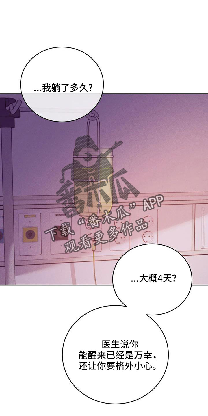 第153章：【第三季】来得太晚0