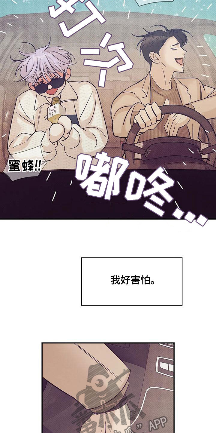 第132章：【第三季】有人来过6