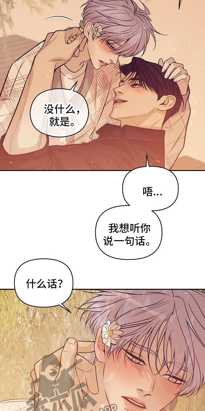 第136章：【第三季】下雨天17