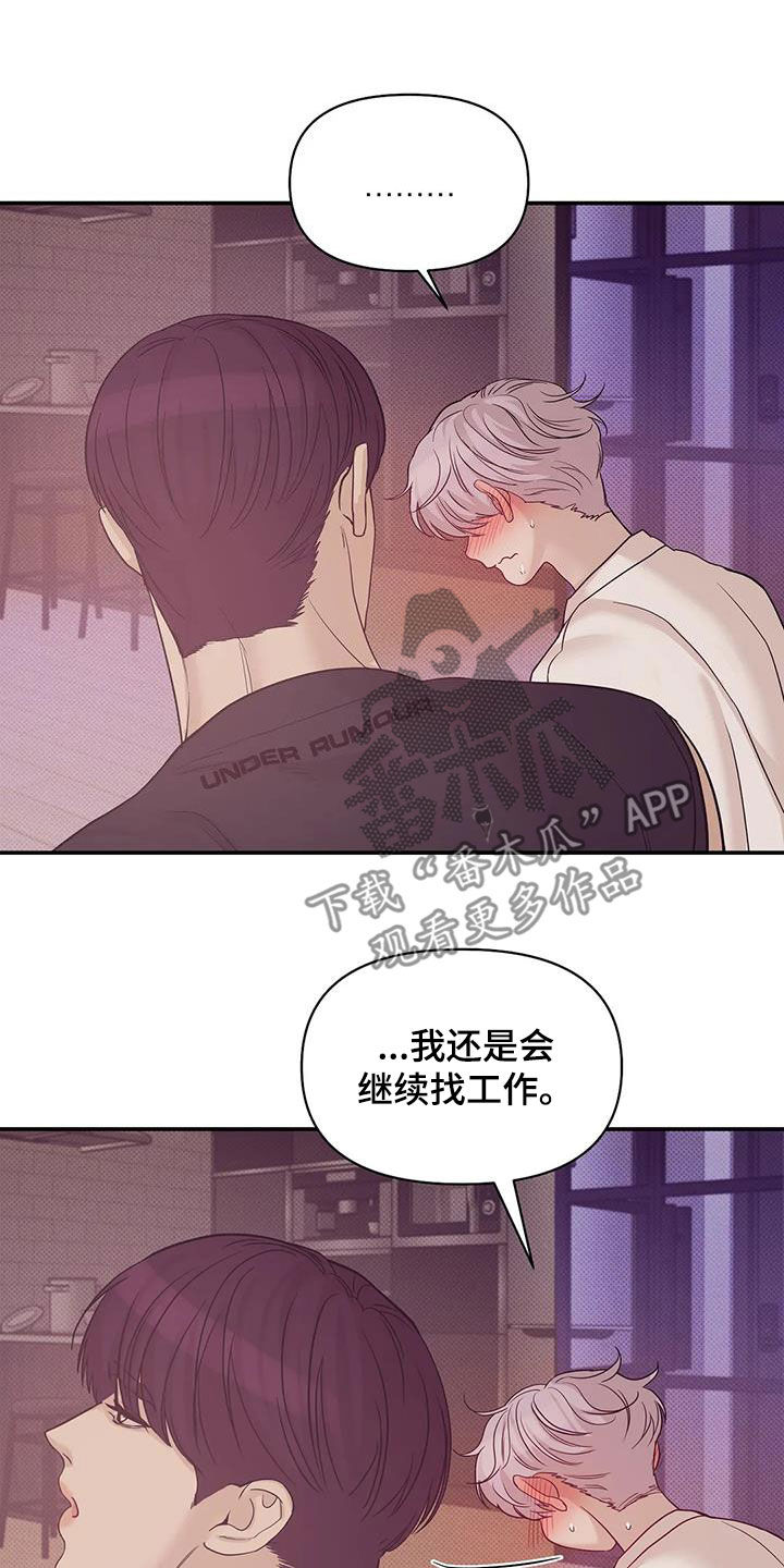 第114章：【第三季】抱抱我10