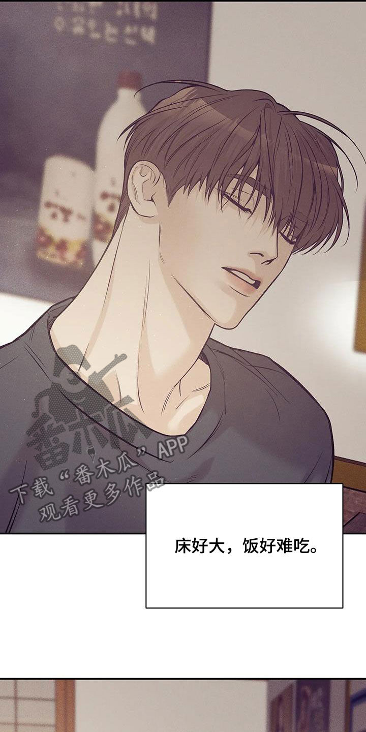 第161章：【第三季】好想他12